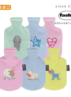 德国进口fashy注水热水袋加厚绒布防爆卡通暖手宝暖水袋小号0.8L