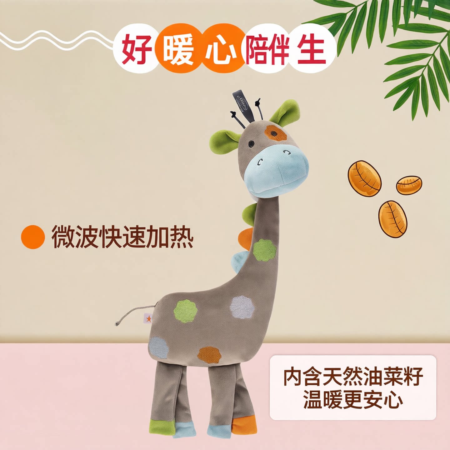 德国进口fashy长颈鹿布娃娃玩具床上玩偶儿童可爱卡通毛绒暖手宝