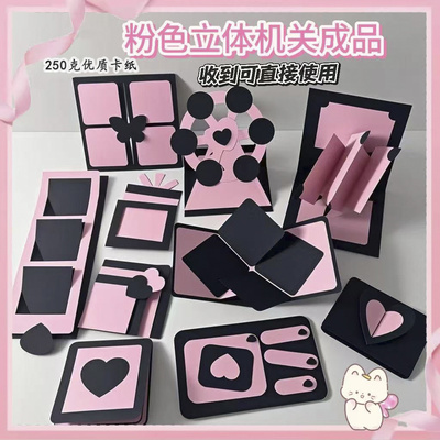 粉色成品立体书小机关