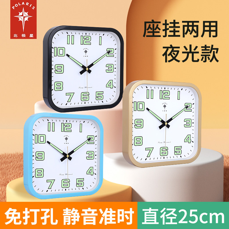 北极星夜光座钟客厅台式静音壁钟卧室桌摆时钟挂钟家用摆放石英钟