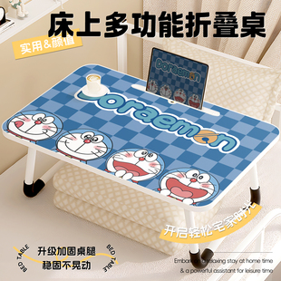 床上小桌子床上电脑桌哆啦A梦学习桌小桌板懒人桌学生宿舍可折叠儿童电脑支架坐在床上写作业的桌子家用桌板