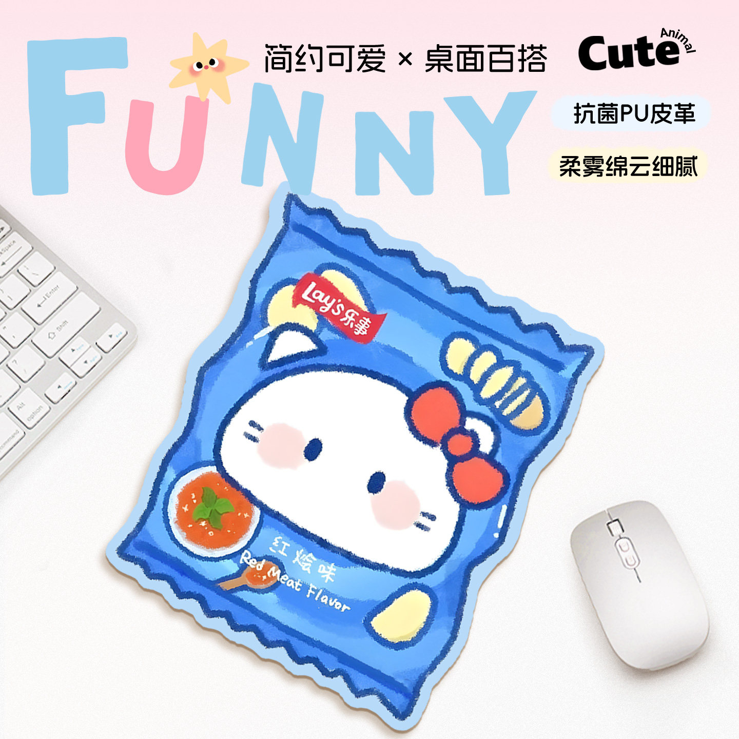 卡通薯片小猫异型皮革鼠标垫女护手腕小号便携电脑办公室桌垫
