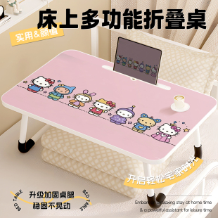 HelloKitty电脑桌可折叠懒人家用学生儿童学习桌办公室多功能小桌子笔记本电脑桌卧室床上写字桌宿舍小桌子板