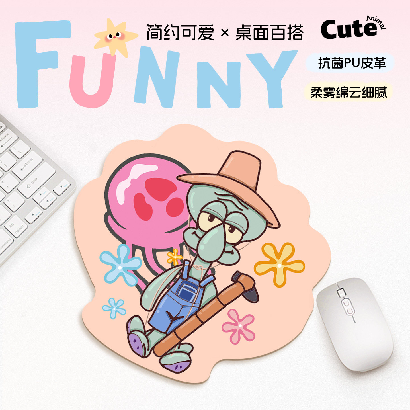 可爱章鱼哥鼠标垫小号手托简约办公游戏异形桌垫便携皮革加厚防滑