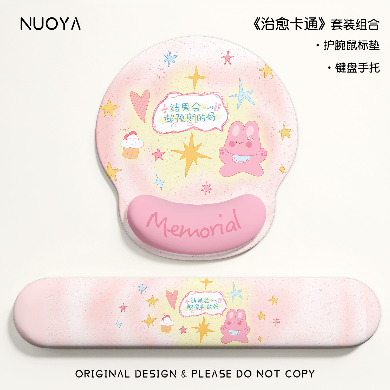 能量兔兔·护腕垫柔软呵护手腕