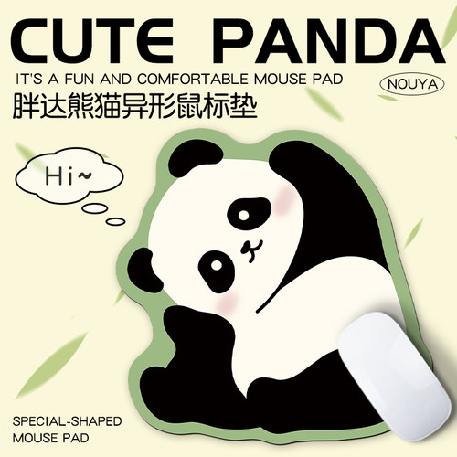鼠标垫小号异形可爱熊猫桌垫女生