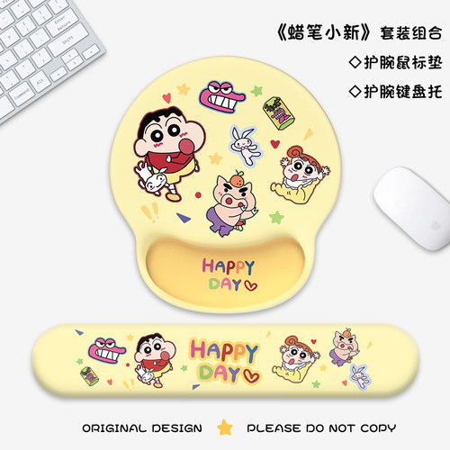 护腕鼠标垫蜡笔小新办公护手垫女生手腕垫可爱硅胶手托电脑键盘托