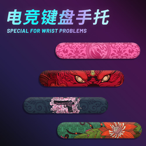 护腕垫键盘手托游戏电竞