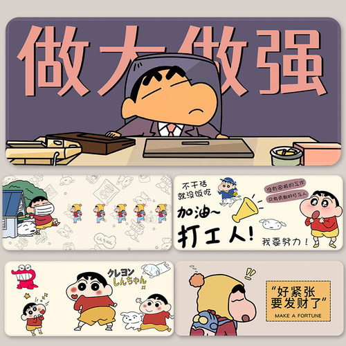 鼠标垫超大蜡笔小新可定制