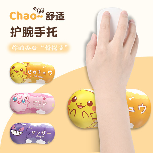护腕鼠标垫宝可梦可爱迷你手枕