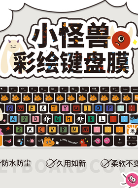 适用于2024联想小新14s键盘保护膜2023款Thinkbook14寸笔记本电脑键盘保护膜Air防水套Plus防尘罩女生键盘膜