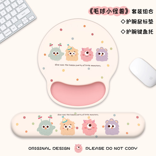 毛球怪兽护腕鼠标垫女生可爱手托