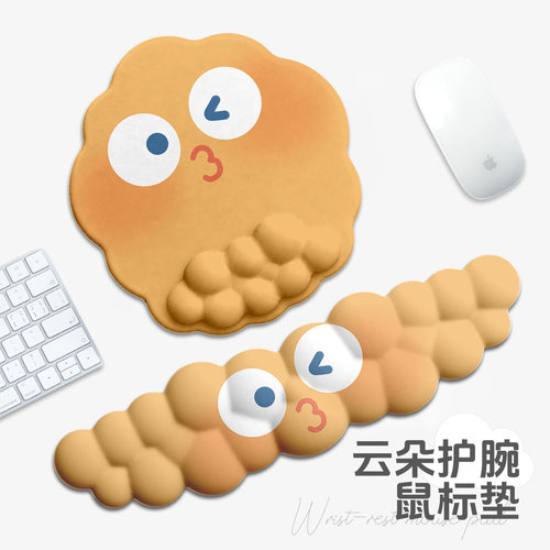 【搞笑表情】云朵护腕鼠标垫