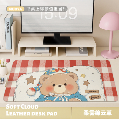 【复古小熊】可爱超大耐脏皮革垫