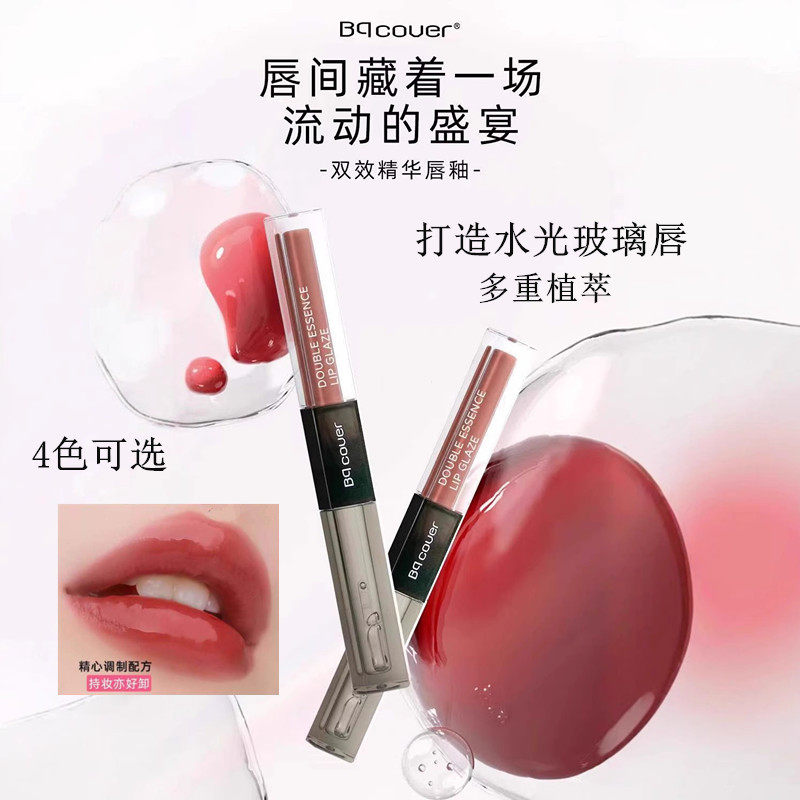 佩翘封面双效精华唇釉水光玻璃唇唇彩/唇蜜/唇釉/唇