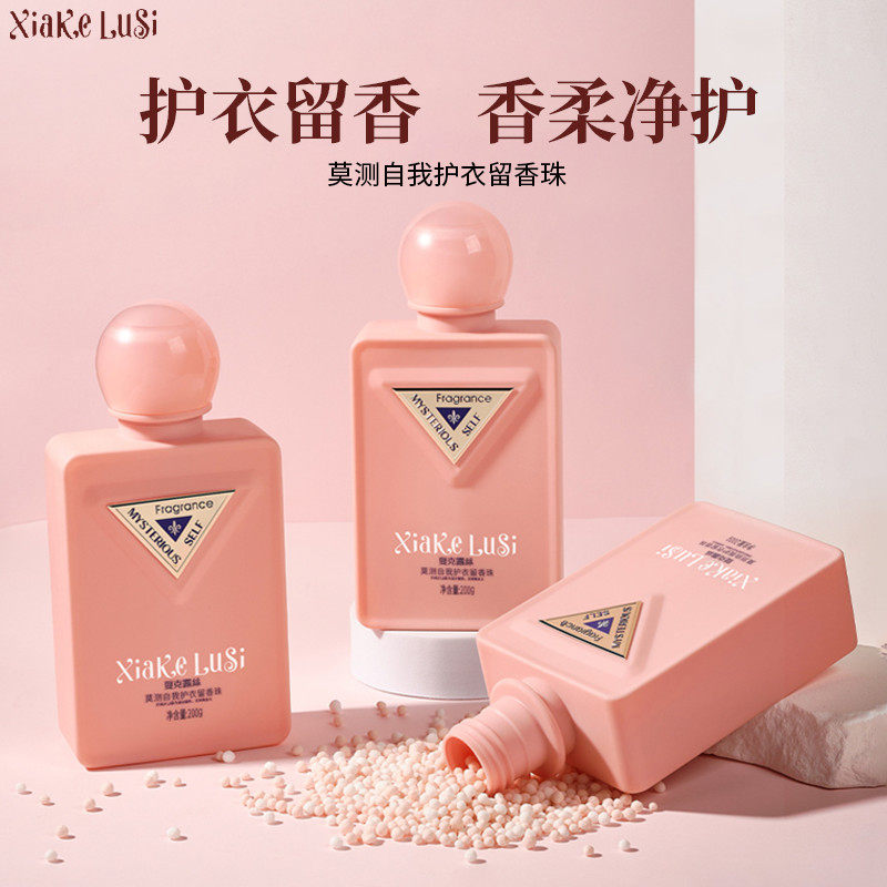 奥迪丝夏克露丝莫测自我护衣留香留香珠