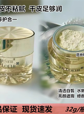 爱得瑞鱼子酱时光养肤贵妇膏素颜霜隔离遮瑕亮肤清透轻薄养护合一