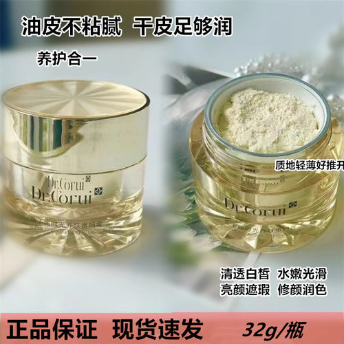爱得瑞鱼子酱时光养肤贵妇膏素颜霜隔离遮瑕亮肤清透轻薄养护合一