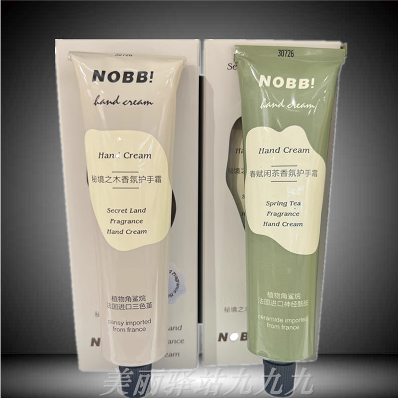 NOBB！秘境之木香氛护手霜滋润保湿防干裂春赋闲荼香氛护手霜秋冬