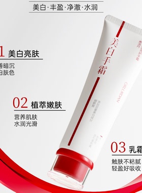 奥洛丹美白透亮护手霜滋润不油腻少女甜香味焕亮嫩白双手保湿水润