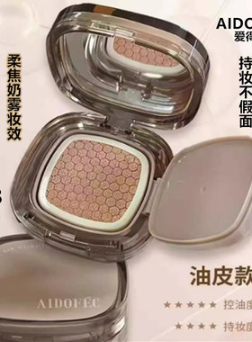 爱得菲柔雾高清控油/水漾持色光感气垫BB霜提亮奶油肌遮瑕不假白