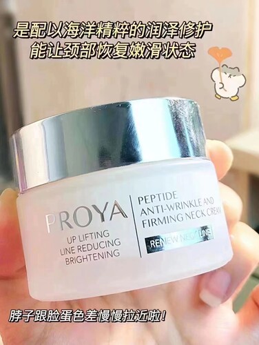 珀莱雅多肽颈霜淡化颈纹紧致提拉正装30ml正品日期新