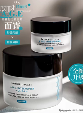 琪琪海淘免税店 修丽可age面霜3ml新版紧致玻色因抗糖化正品
