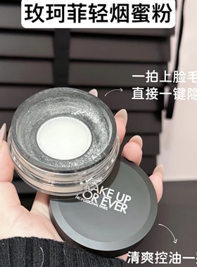 琪琪海淘免税店 玫珂菲makeupforever高清HD轻烟蜜粉散粉控油持妆