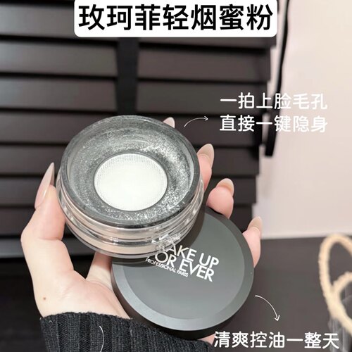 玫珂菲makeupforever高清HD蜜粉