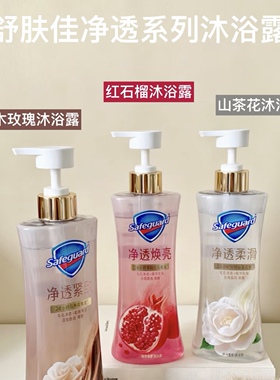 琪琪海淘免税店 舒肤佳红石榴果酸焕肤沐浴露570g乌木玫瑰山茶花