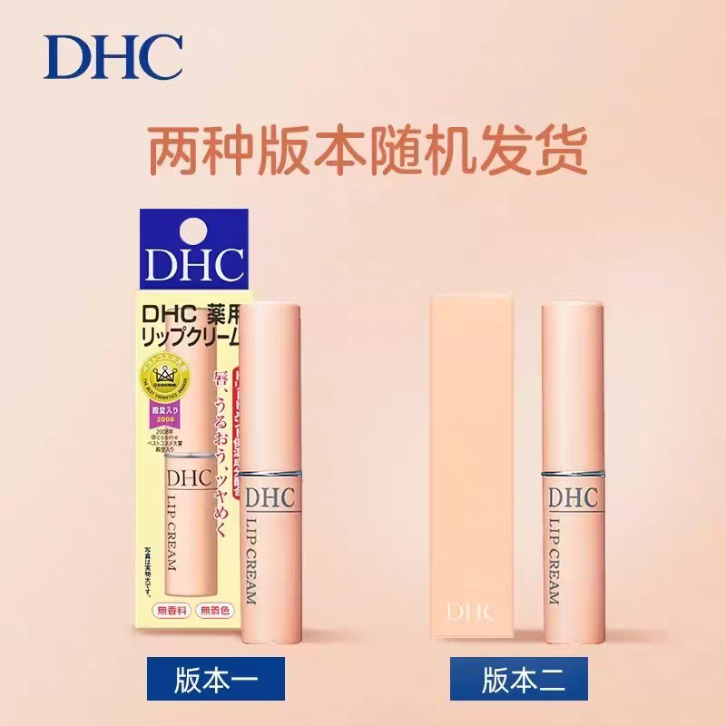 持久保湿润唇膏dhc正品