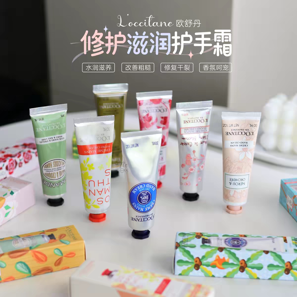 琪琪海淘免税店 欧舒丹护手霜新版乳木果樱花马鞭草滋润保湿正品