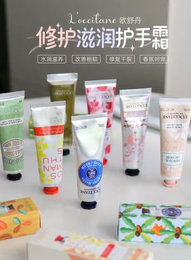 琪琪海淘免税店 欧舒丹护手霜新版乳木果樱花马鞭草滋润保湿正品