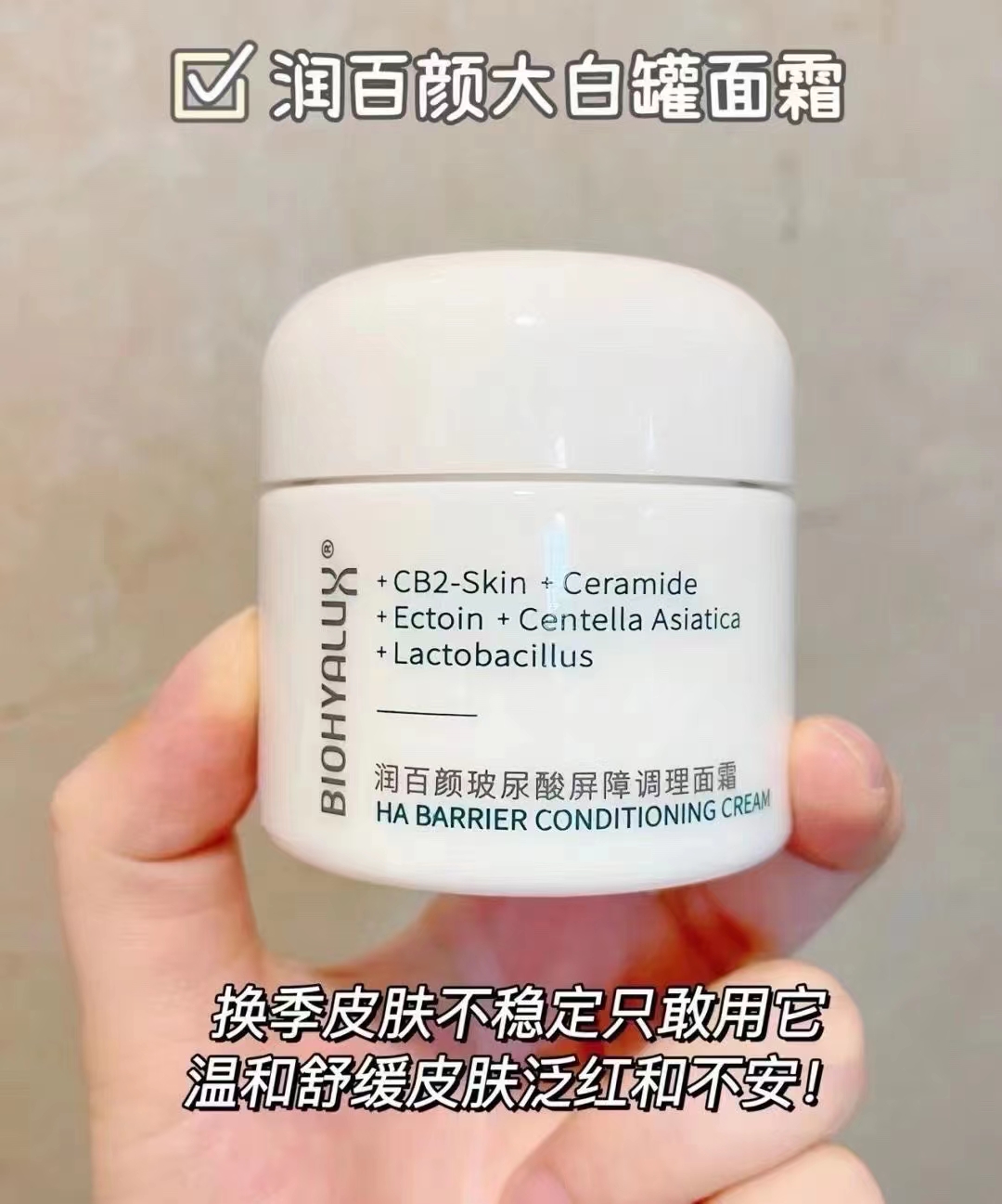 琪琪海淘免税店 润百颜屏障调理面霜修护补水保湿玻尿酸大白罐30g