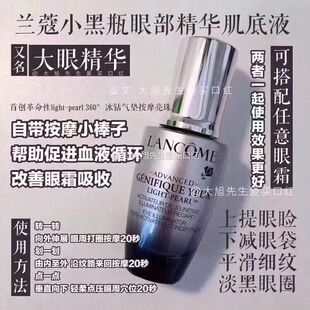 兰蔻Lancome眼部精华肌底液小黑瓶大眼精华20ml淡化眼纹 琪琪海淘