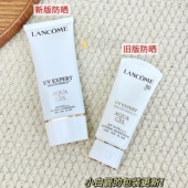 小白管 不油新版 琪琪海淘免税店 兰蔻lancome清爽隔离防晒霜50ml