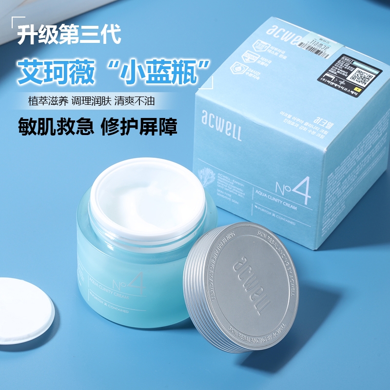 清爽面霜艾珂薇修复保湿