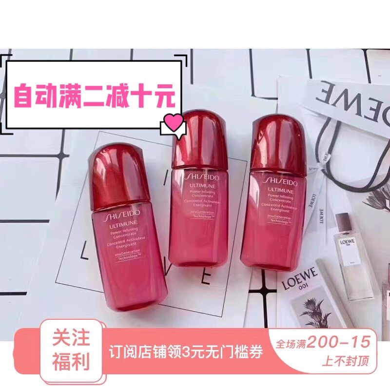 琪琪海淘免税店 资生堂红腰子傲娇肌底精华露中小样10ml 满二减十