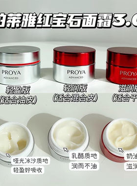 琪琪海淘免税店 珀莱雅红宝石面霜3.0版15g保湿紧致防伪码