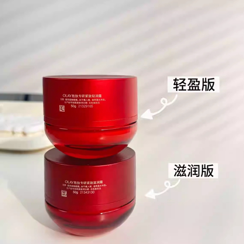 琪琪海淘免税店 olay超红瓶第五代正装50g胜肽专研紧致轻润面霜