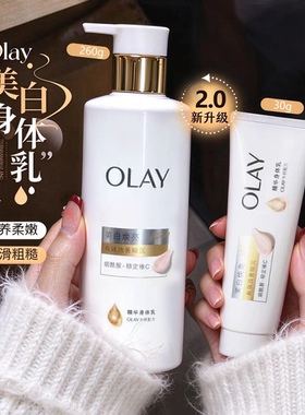 琪琪海淘免税店 olay玉兰油三抗超白瓶身体乳烟酰胺美白补水正品