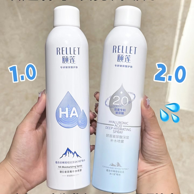 颐莲保湿补水喷雾正品