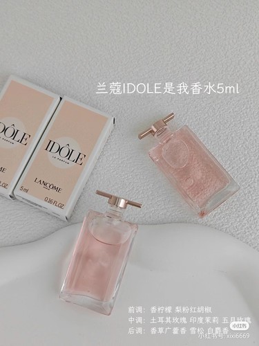 琪琪海淘免税店 兰蔻是我女士浓香水5mlq香 香水没有保质期说法