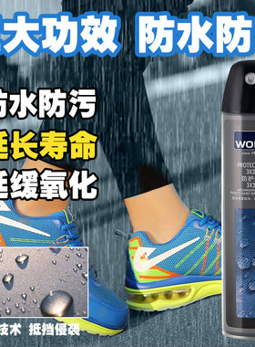 麂皮防水防污喷剂WOLY/护丽