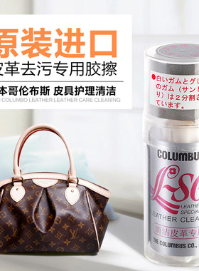 日本进口去污胶擦LV手柄可用