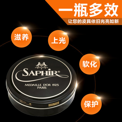 saphir法国真皮防水进口鞋蜡