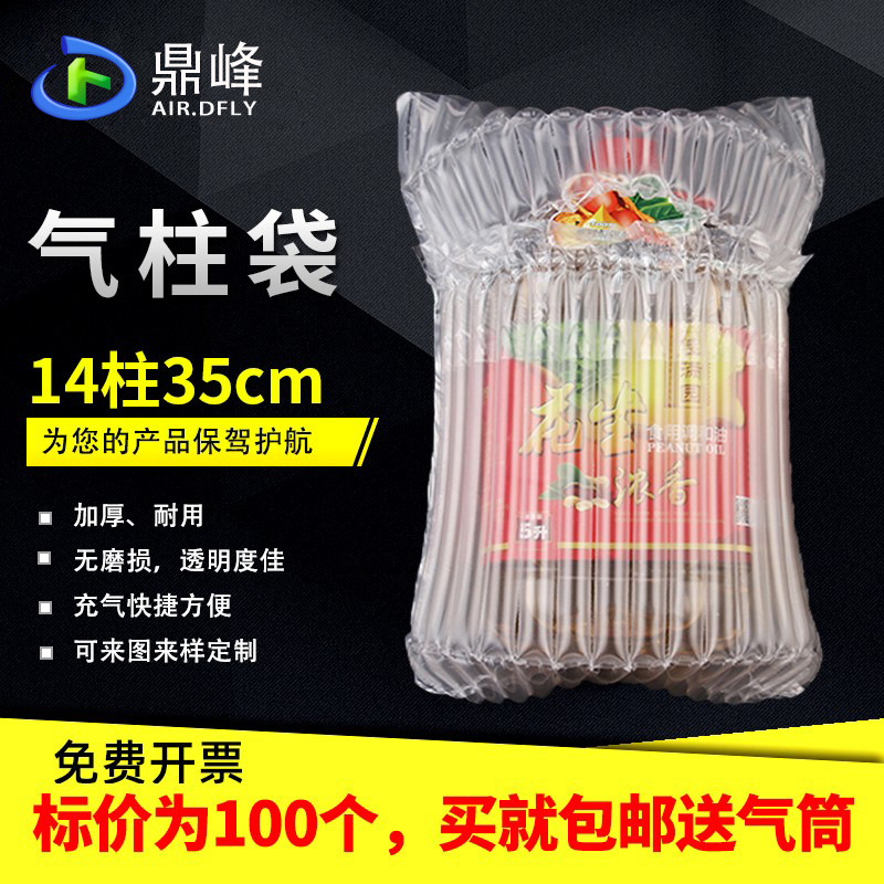 鼎峰食用油气柱袋卷材防震气泡柱