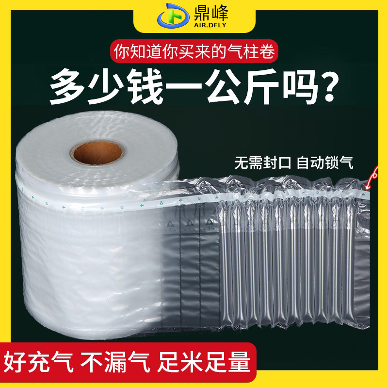 卷材快递打包气泡柱鼎峰卷材