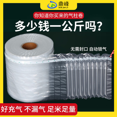 卷材快递打包气泡柱鼎峰卷材