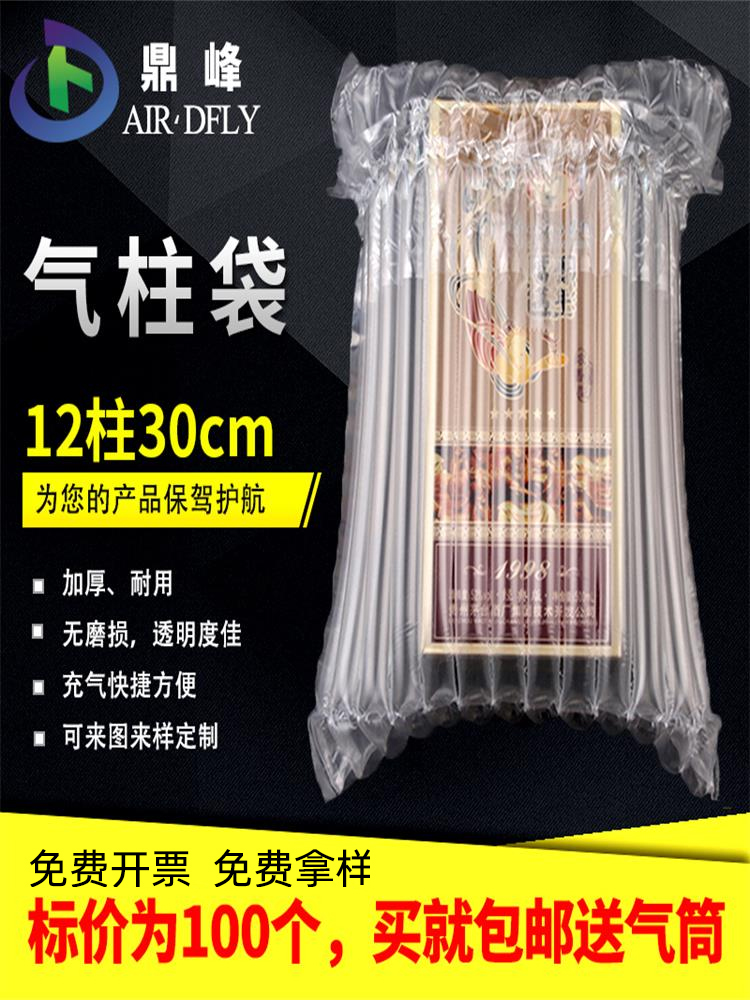 鼎峰12柱30cm高  白酒气柱袋气柱卷材快递防震气泡柱气囊非自粘膜